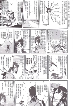 Page 42 of Teitoku no Ketsudan MIDWAY（Chinese）