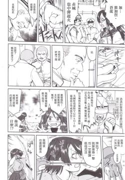 Page 47 of Teitoku no Ketsudan MIDWAY（Chinese）