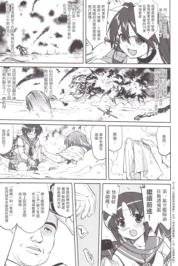Page 48 of Teitoku no Ketsudan MIDWAY（Chinese）