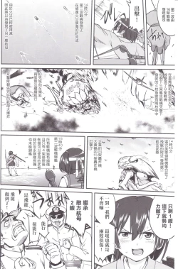 Page 49 of Teitoku no Ketsudan MIDWAY（Chinese）