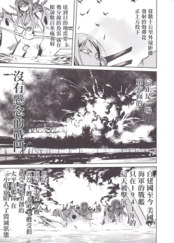 Page 4 of Teitoku no Ketsudan MIDWAY（Chinese）