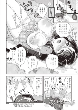 Page 113 of Paizuri Android Loli Kyonyuu Shojo Soushitsu Hen