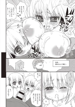 Page 15 of Paizuri Android Loli Kyonyuu Shojo Soushitsu Hen