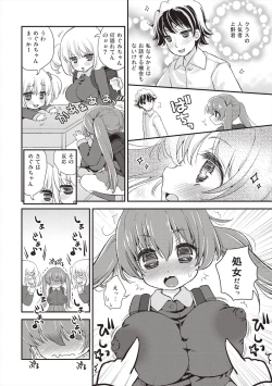 Page 173 of Paizuri Android Loli Kyonyuu Shojo Soushitsu Hen