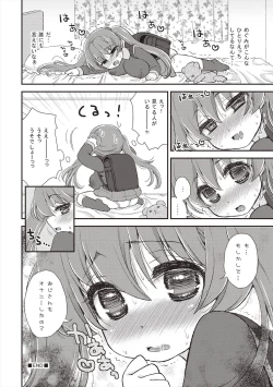 Page 187 of Paizuri Android Loli Kyonyuu Shojo Soushitsu Hen