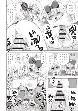 Page 37 of Paizuri Android Loli Kyonyuu Shojo Soushitsu Hen