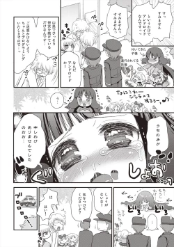 Page 41 of Paizuri Android Loli Kyonyuu Shojo Soushitsu Hen