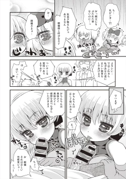 Page 43 of Paizuri Android Loli Kyonyuu Shojo Soushitsu Hen