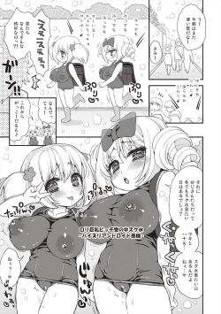 Page 82 of Paizuri Android Loli Kyonyuu Shojo Soushitsu Hen