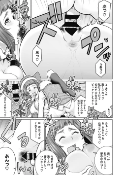 Page 101 of Doki doki bakunyuu okusama ga ero sugirutte!