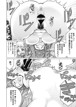 Page 102 of Doki doki bakunyuu okusama ga ero sugirutte!