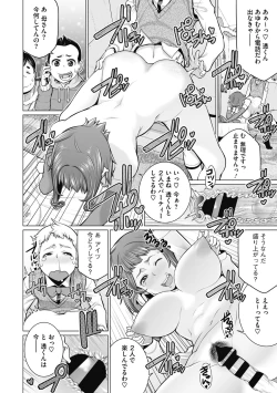 Page 104 of Doki doki bakunyuu okusama ga ero sugirutte!