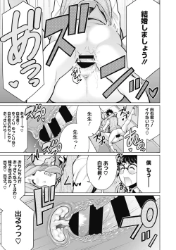 Page 123 of Doki doki bakunyuu okusama ga ero sugirutte!