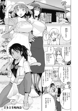 Page 133 of Doki doki bakunyuu okusama ga ero sugirutte!