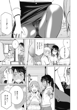 Page 135 of Doki doki bakunyuu okusama ga ero sugirutte!