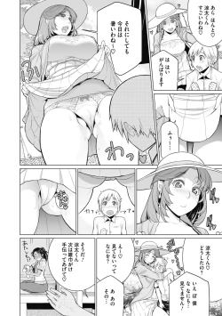 Page 136 of Doki doki bakunyuu okusama ga ero sugirutte!