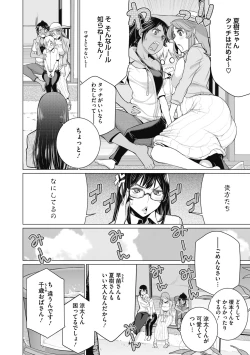 Page 138 of Doki doki bakunyuu okusama ga ero sugirutte!