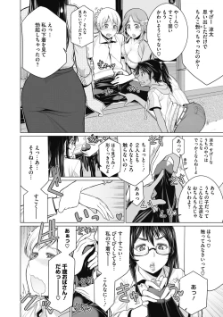 Page 140 of Doki doki bakunyuu okusama ga ero sugirutte!