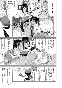 Page 141 of Doki doki bakunyuu okusama ga ero sugirutte!