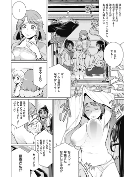 Page 142 of Doki doki bakunyuu okusama ga ero sugirutte!