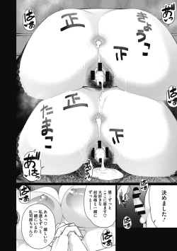 Page 176 of Doki doki bakunyuu okusama ga ero sugirutte!