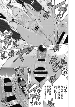 Page 17 of Doki doki bakunyuu okusama ga ero sugirutte!