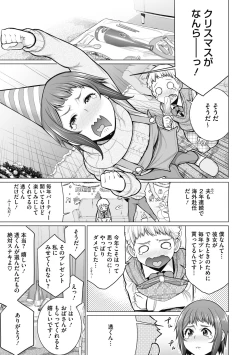 Page 91 of Doki doki bakunyuu okusama ga ero sugirutte!