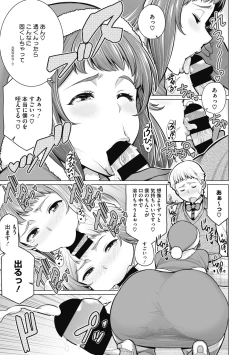 Page 97 of Doki doki bakunyuu okusama ga ero sugirutte!