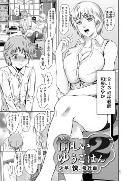 Page 27 of Do-M no Mezame wa Mitsu no Aji