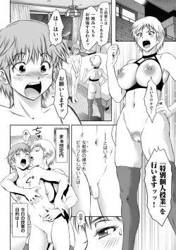 Page 30 of Do-M no Mezame wa Mitsu no Aji