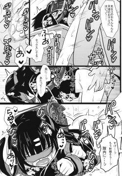 Page 16 of Chicchakute Omoi Kanojo