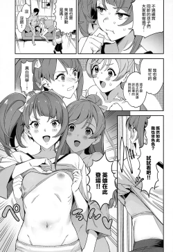Page 6 of Hero no Deban nante Nakatta