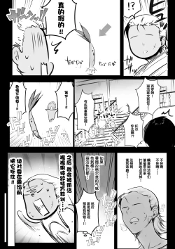 Page 20 of Onna-kishi Rize wa Koyoi mo Maotoko ni Idakareru 2