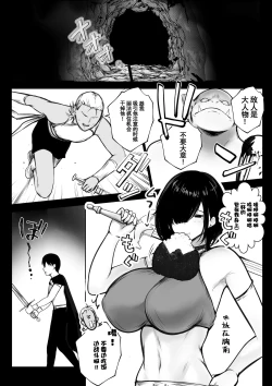 Page 3 of Onna-kishi Rize wa Koyoi mo Maotoko ni Idakareru 2