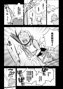 Page 42 of Onna-kishi Rize wa Koyoi mo Maotoko ni Idakareru 2