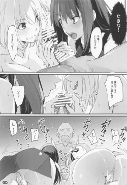 Page 12 of Seiyoku Hando - Sexual Desire Recoil