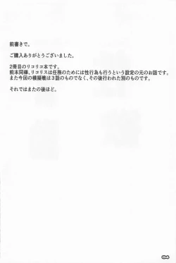 Page 3 of Seiyoku Hando - Sexual Desire Recoil