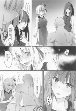 Page 9 of Seiyoku Hando - Sexual Desire Recoil