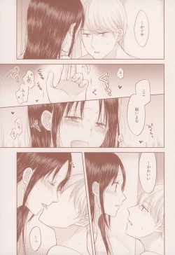 Page 8 of after talk