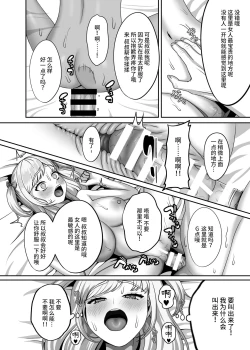 Page 13 of Oji-san ni Kawareta Watashi no Ranshi