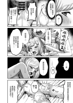 Page 23 of Oji-san ni Kawareta Watashi no Ranshi