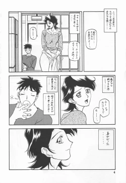 Page 3 of Akebi no Mi - Masae Zero Katei