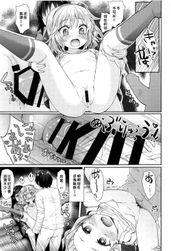 Page 12 of Caramel Glaze