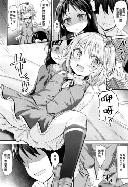 Page 7 of Caramel Glaze