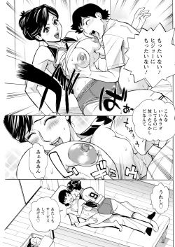 Page 207 of Action Pizazz 2023-07