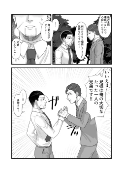 Page 21 of Ochiru na!! Mahou Shoujo Hyaku-chan!!