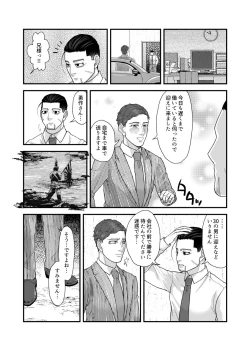 Page 4 of Ochiru na!! Mahou Shoujo Hyaku-chan!!