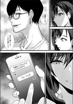 Page 103 of Tsuma no Tame no Furin Baito