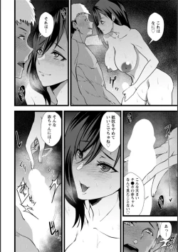 Page 131 of Tsuma no Tame no Furin Baito