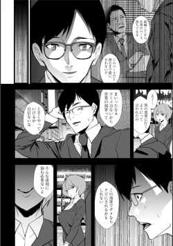 Page 137 of Tsuma no Tame no Furin Baito